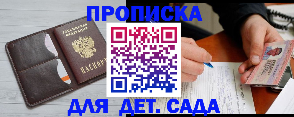 временная прописка в Темрюке