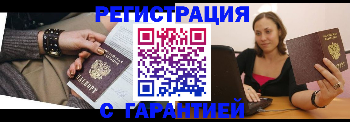 временная регистрация госуслуги в Темрюке