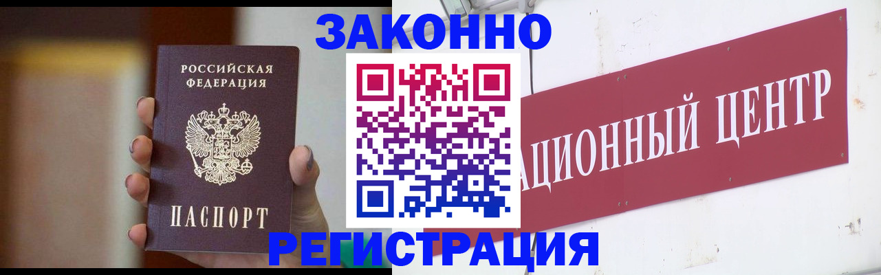 временная регистрация поиск в Темрюке