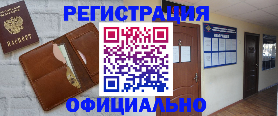 миграционный учет в Темрюке