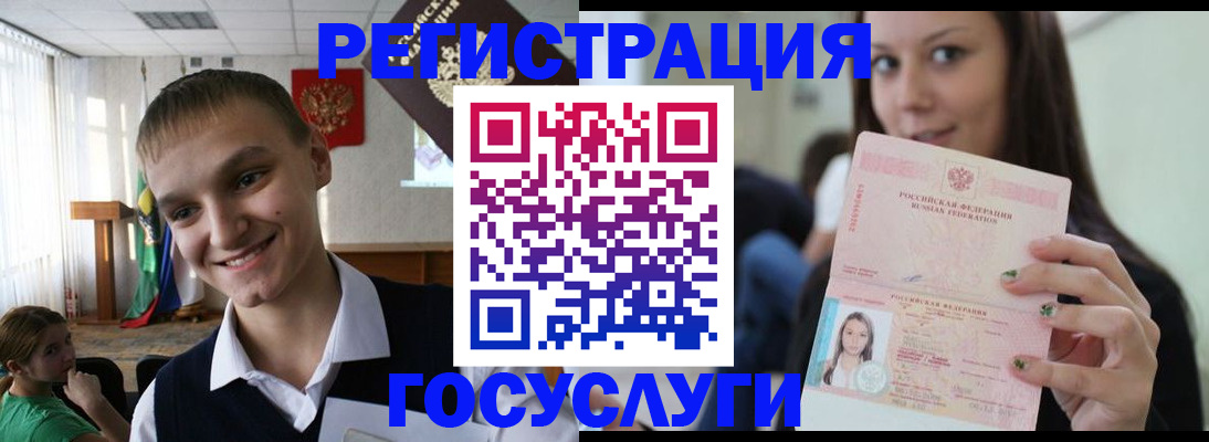 временная регистрация госуслуги в Темрюке