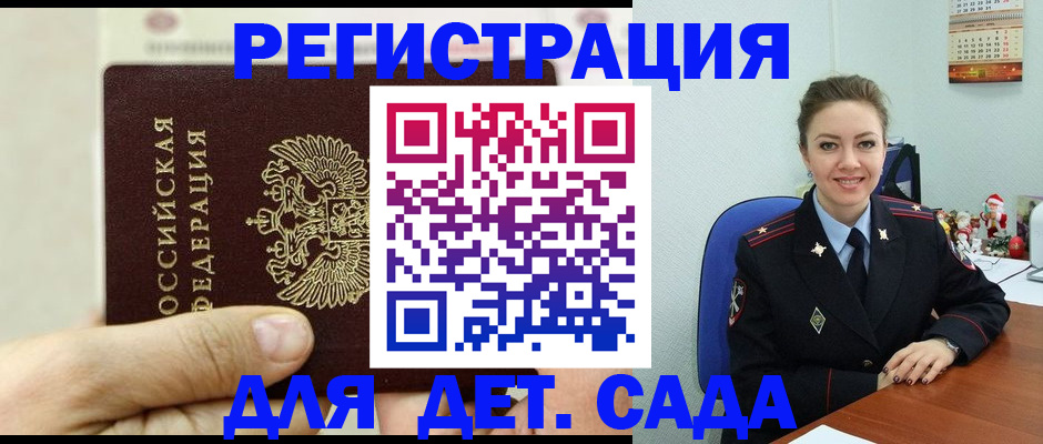 временная регистрация гарантия в Темрюке