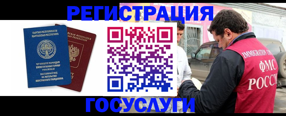 временная регистрация купить в Темрюке