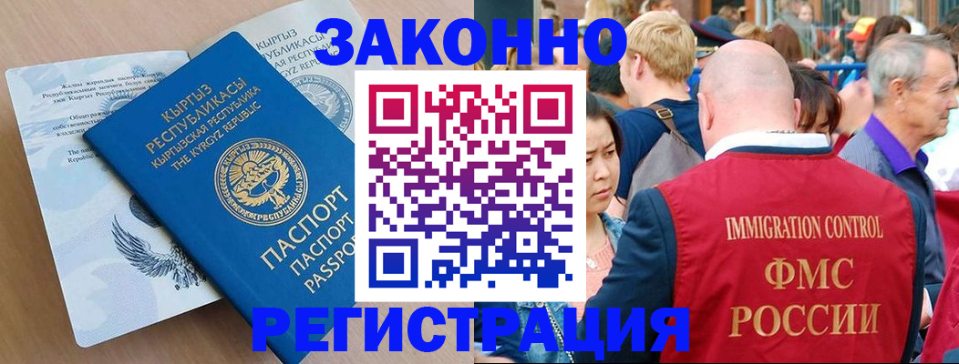 прописка в квартире в Темрюке