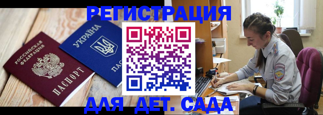 прописка от собственника в Темрюке